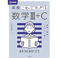 Amazon.co.jp: 高校これでわかる 数学I+A (シグマベスト) : 松田 親典